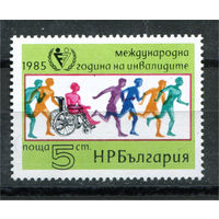 Болгария - 1985г. - Помощь инвалидам - 1 марка - полная серия, MNH [Mi 3436]. #O-Se-Z-1-40