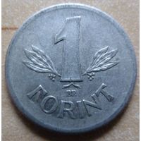 1 форинт 1968 Венгрия