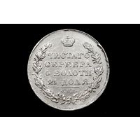 Рубль 1830 г. Санкт-Петербург (Российская Империя), Николай I