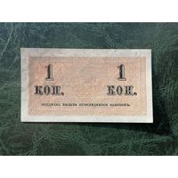 1 копейка 1915  1917   1