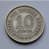 Малайя и Британское Борнео 10 центов, 1953