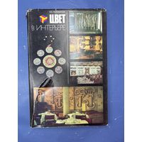 Цвет в интерьере