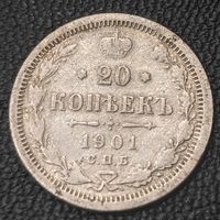 20 копеек 1901 года