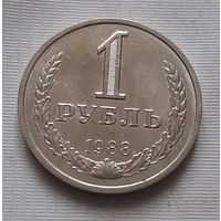 1 рубль 1988 г.