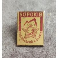 Пионерия.Подольский район Киев