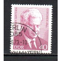 Герман Матерн 1973 год серия из 1 марки