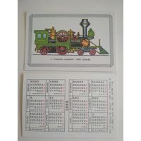 Карманный календарик. Паровозы, Литва. 1988 год