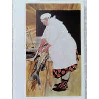 Цигаль. Икрянщица