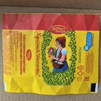 Фантик Красная Шапочка (Красный Октябрь)