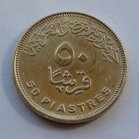 Египет 50 пиастров. 2008