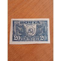 1921 Советская Россия ФАЛЬСИФИКАТ 20-х годов тонкая бумага большая редкость чистая клей лёгкая наклейка герб (2-3)