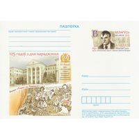 Беларусь 2015 ПК с ОМ 125 лет со дня рождения Николая Ильича Аладова (алб)