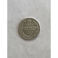 10 копеек 1909