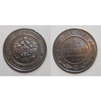 1 копейка 1914 UNC