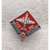 ТУ-73 1947 год. История авиации СССР #0478-TP08
