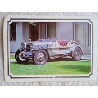 Ретро автомобили. Амилькар-ЦГСС