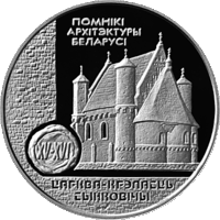 20 рублей 2000 Республика Беларусь Церковь–крепость Сынковичи серебро в капсуле пруф сертификат