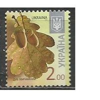Украина. 8-й стандарт. Дуб. 2014г. Mi#1224.