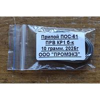 Припой ПОС-61 проволока Прв КР1 d=1,0мм, б/ф, 10 гр с 1 рубля