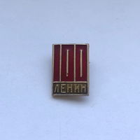 Ленин 100 лет