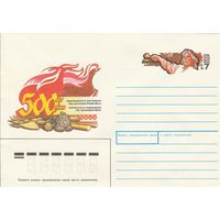 СССР 1991 МХК с ОМ 500-летие крестьянского восстания под руководством Мухи (к3)