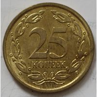 Приднестровье 25 копеек 2019 год