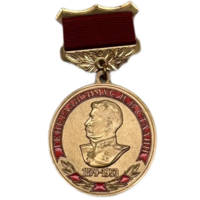 Знак Генералиссимус СССР Сталин