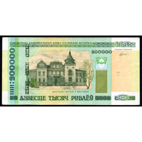 200000 бв 6059084! Второй выпуск! 2012 год! ВОЗМОЖЕН ОБМЕН!