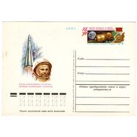 Почтовая карточка 1981 (61)