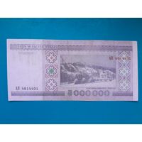 5000000 рублей 1999 года. Беларусь. Серия АК.  Распродажа