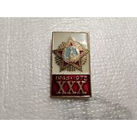 ХХХ ЛЕТ ПОБЕДЫ