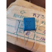 Конденсатор металлоплёночный К73-17 2.2мкФ 160В   (155 шт.)