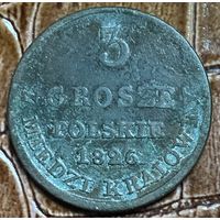 Монета 3 гроша 1826 год. Польша. Николай I