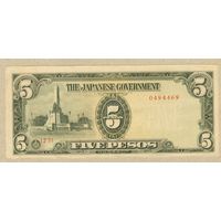 ФИЛИППИНЫ(японская аккупация) 5 песо 1943 aUNC,читать описание