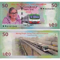 Бангладеш 50 така 2022 год (Метрополитен. Дакка) UNC