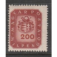 Венгрия 200 м,р /Герб/ 1946г