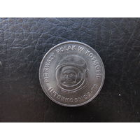 20 злотых.1-й польский космонавт5.