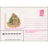 Художественный маркированный конверт СССР N 14563 (10.09.1980) Ворошиловград. Памятный знак Ворошиловградскому минометному четырежды орденоносному полку