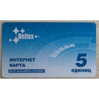 Интернет карта anitex. Возможен обмен