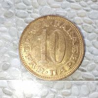 10 пара 1981 года Югославия. Социалистическая Югославия. Красивая монета! Как новая!