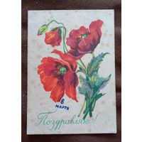 Поздравляю