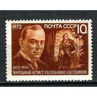 СССР - 1972 - Народный артист республики Л.В. Собинов - [Mi. 3999] - полная серия - 1 марка. MNH.  (LOT HB31)-T10P5