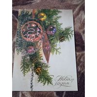 Открытка С Новым годом Дергилёва 1983г