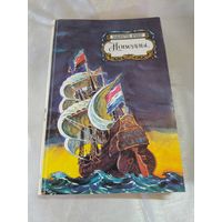 В. Ирвинг  Новеллы