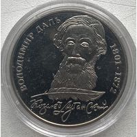 Украина 2 гривны 2001 г. 200 лет со дня рождения Владимира Даля