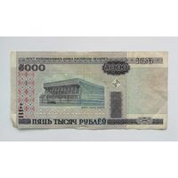 Беларусь 5000 рублей 2000 [Банкнота] серия ГА