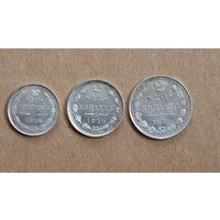10, 15, 20 копеек 1915 гг.