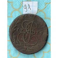 5 копеек 1773
