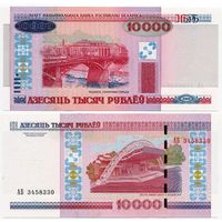 Беларусь. 10000 рублей (образца 2000 года, P30b, UNC) [серия АБ]