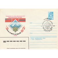 СССР 1982 МХК со СГ Филателистическая выставка Закавказье-82 (к2)